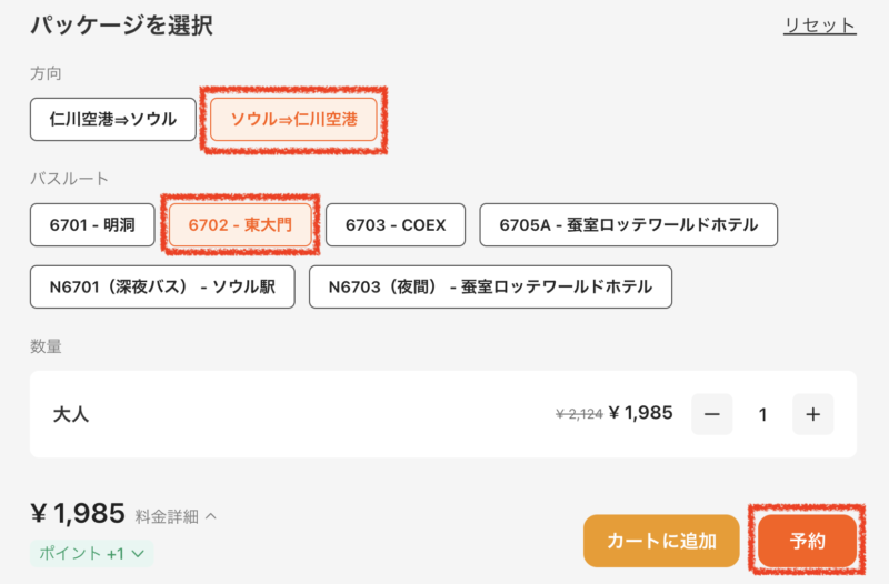 予約