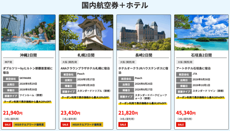 スーパーサマーセール