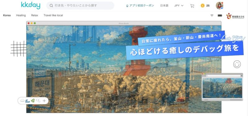 釜山・蔚山・慶尚南道セール