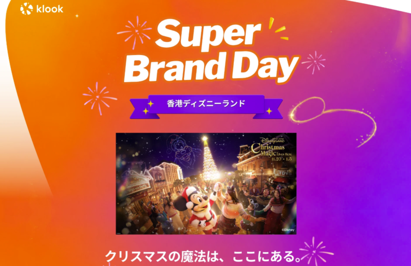 香港ディズニーランド特集