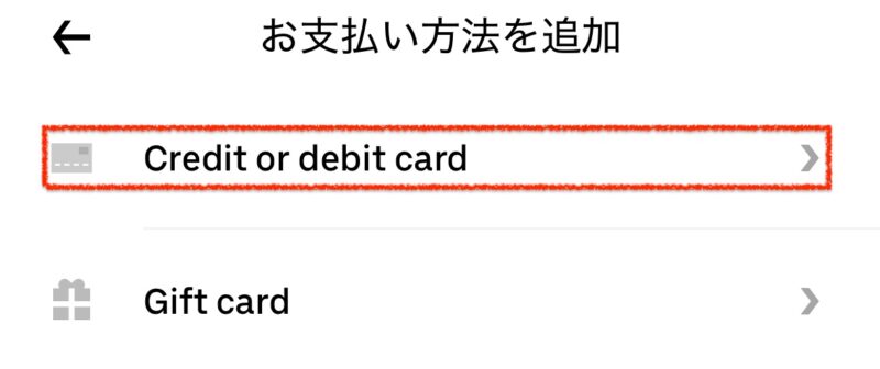 Uberタクシー