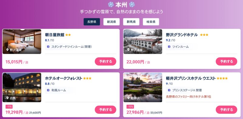 #日本再発見