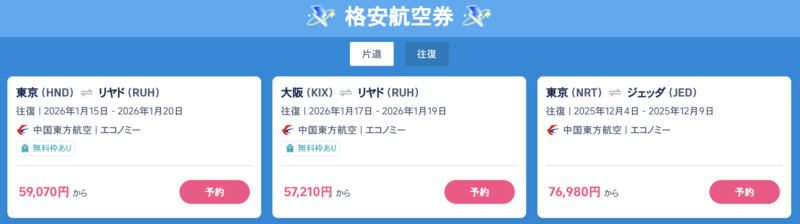 サウジアラビア