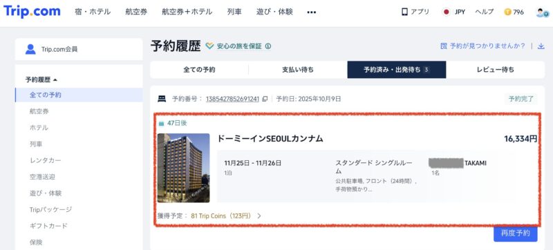 公式サイトのキャンセル方法