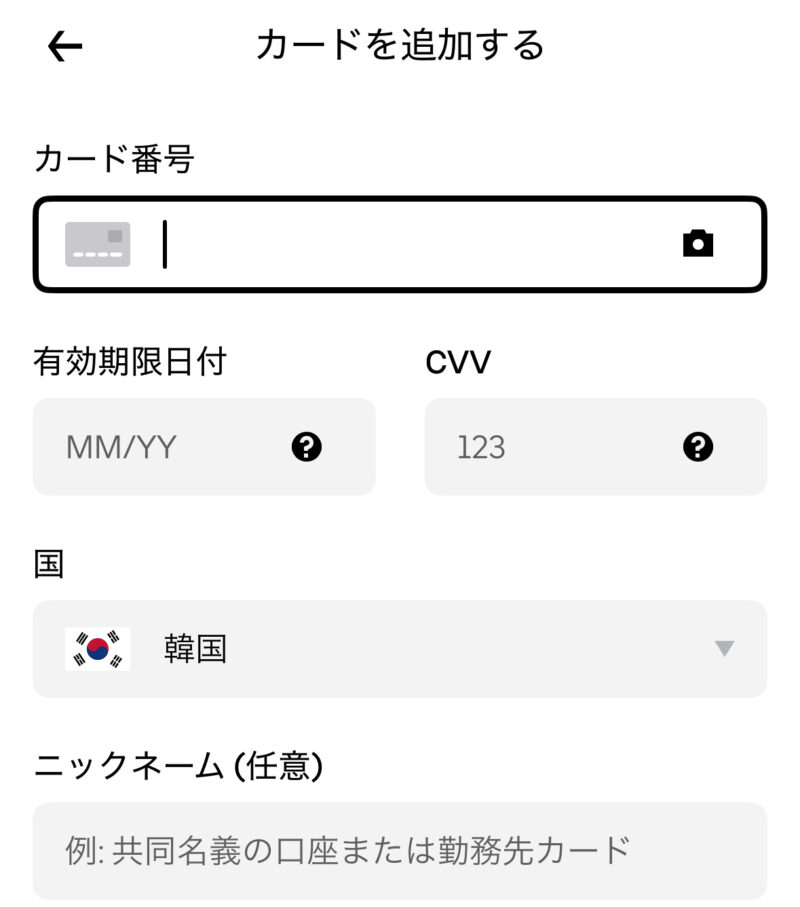 Uberタクシー