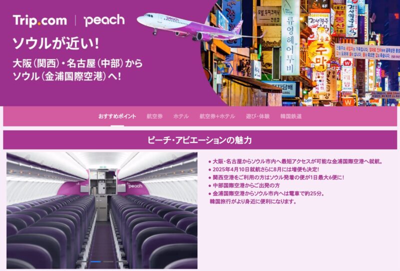 ピーチ