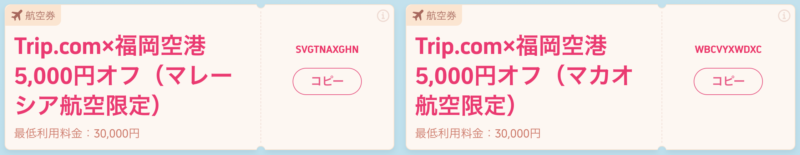 福岡空港から海外へ