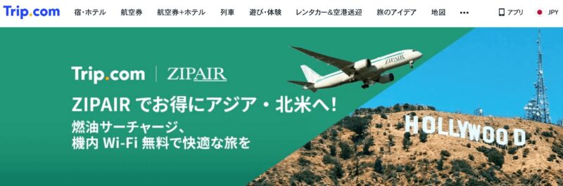 ZIP AIRキャンペーン