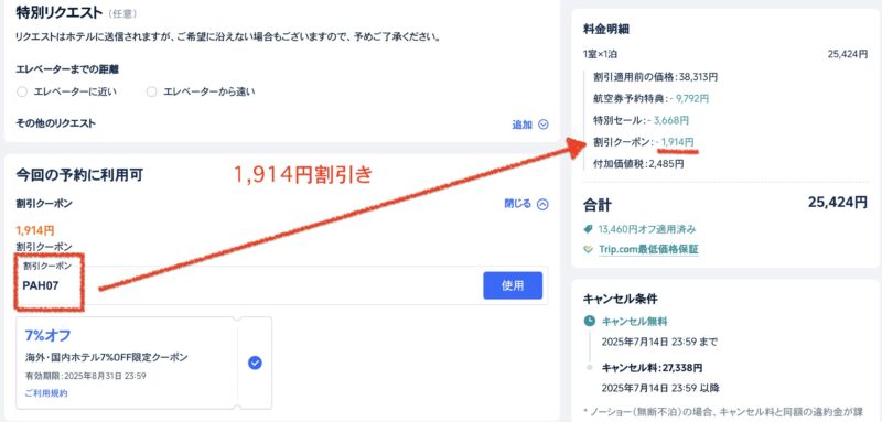 ソラリア西鉄ホテルソウル明洞