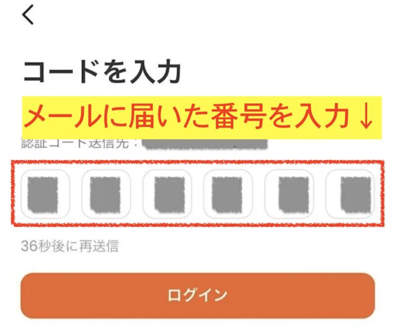Klookで直通列車購入