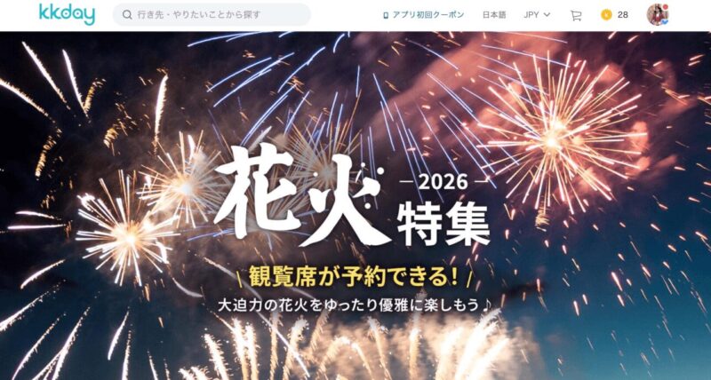 2026花火特集