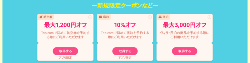 2025年サマーセール（8/31まで）