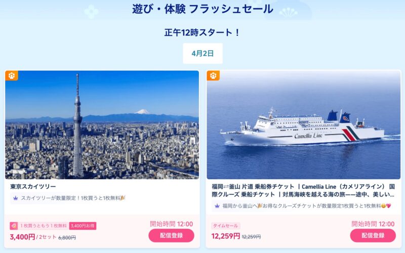 日本全国今こそ旅どき