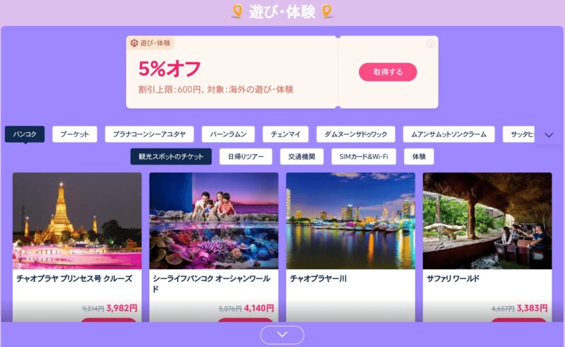 心おどるタイの旅