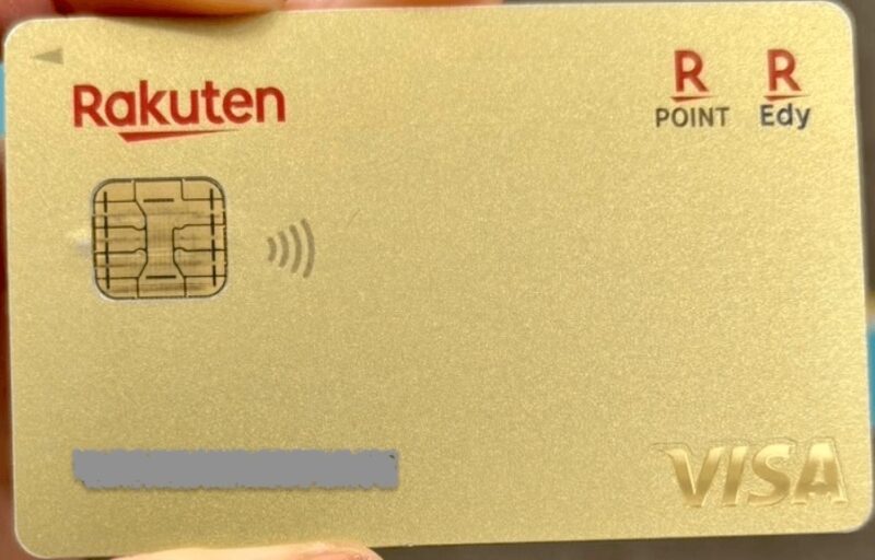 楽天カード