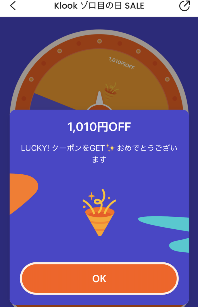 ルーレット