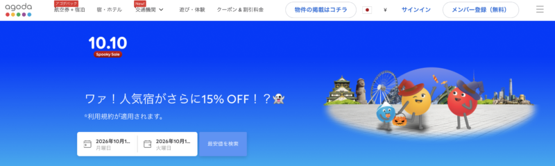 ゾロ目セール