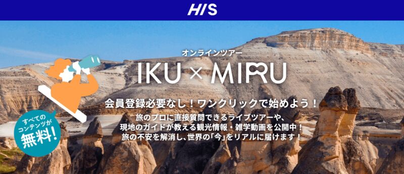 オーストラリアツアー5,000円割引