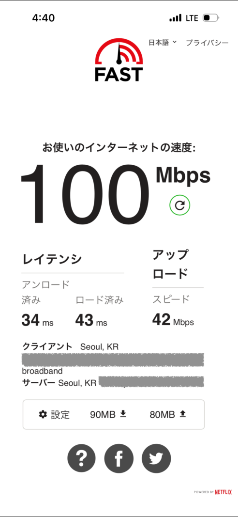 明洞駅ホームの通信速度