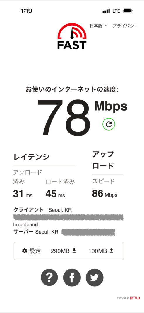 チャムシル駅ホーム：下り78Mbps / 上り86Mbps