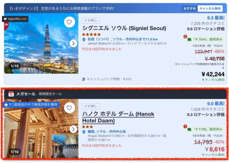 韓屋ホテル ダム