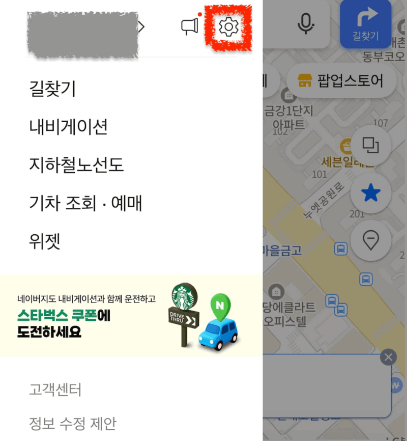 ネイバーマップ日本語を選択