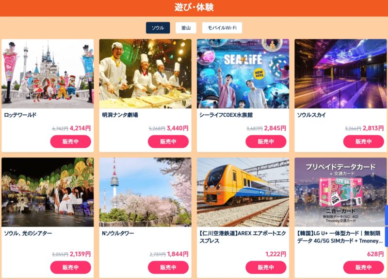 チェジュ航空キャンペーン