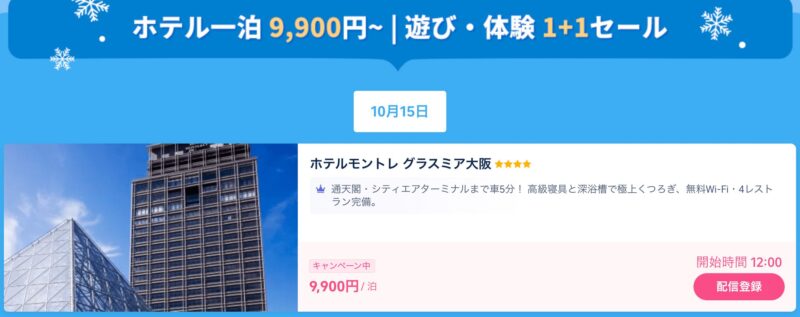 日本の魅力再発見