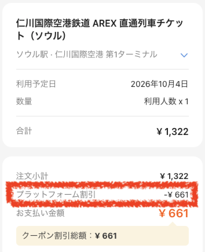 50%OFF
