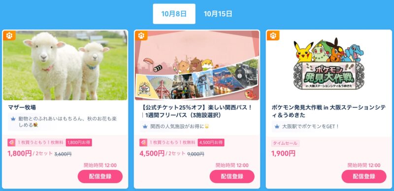 日本の魅力再発見