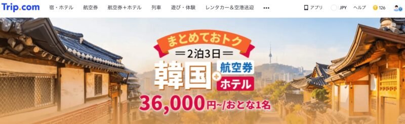 まとめておトク韓国