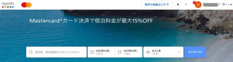 MasterCard決済で最大15％OFF