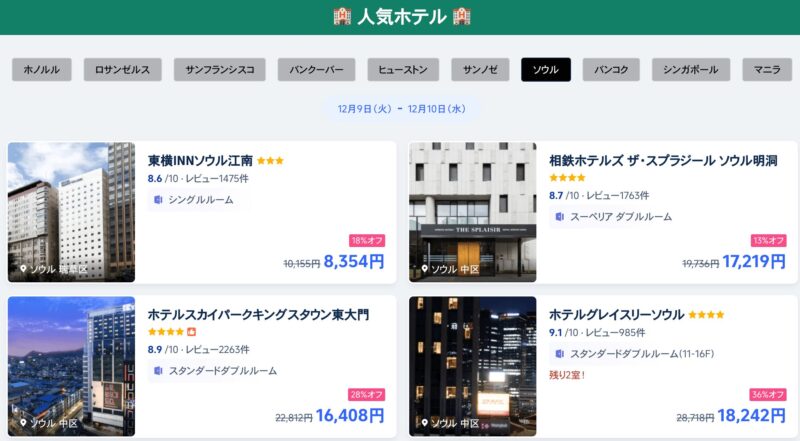 ZIP AIRキャンペーン