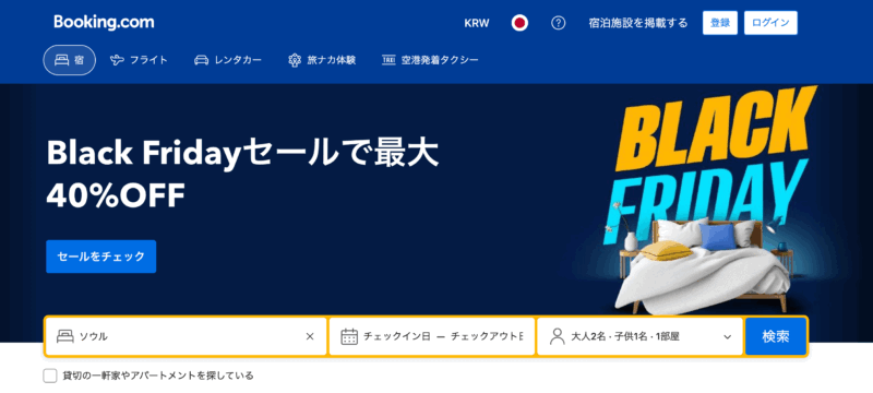 ブラックフライデーセール