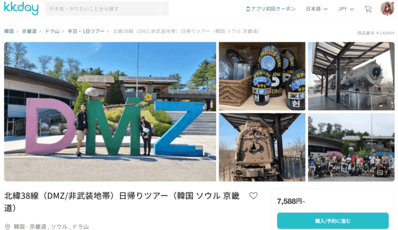 DMZ