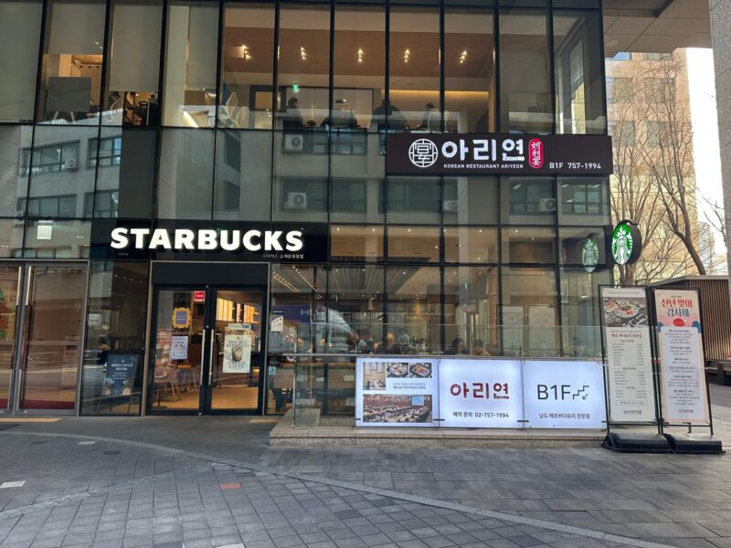 スターバックス