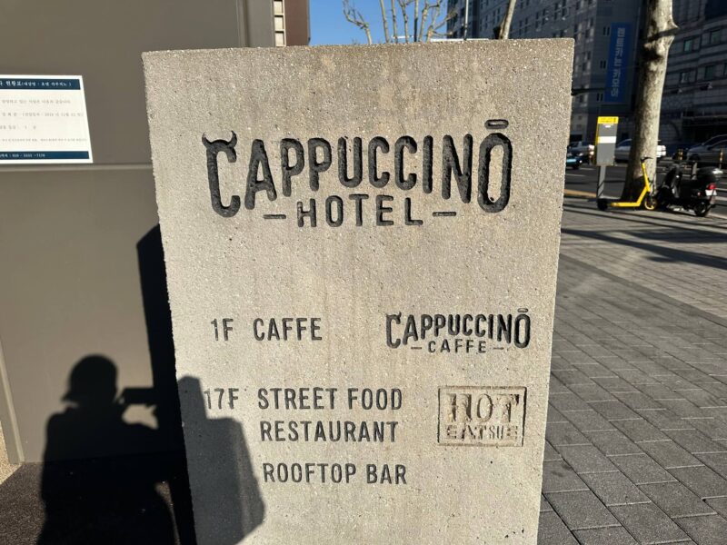 ホテルカプチーノ