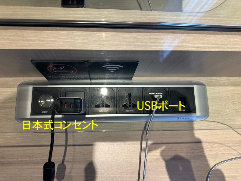 日本式コンセント・USB
