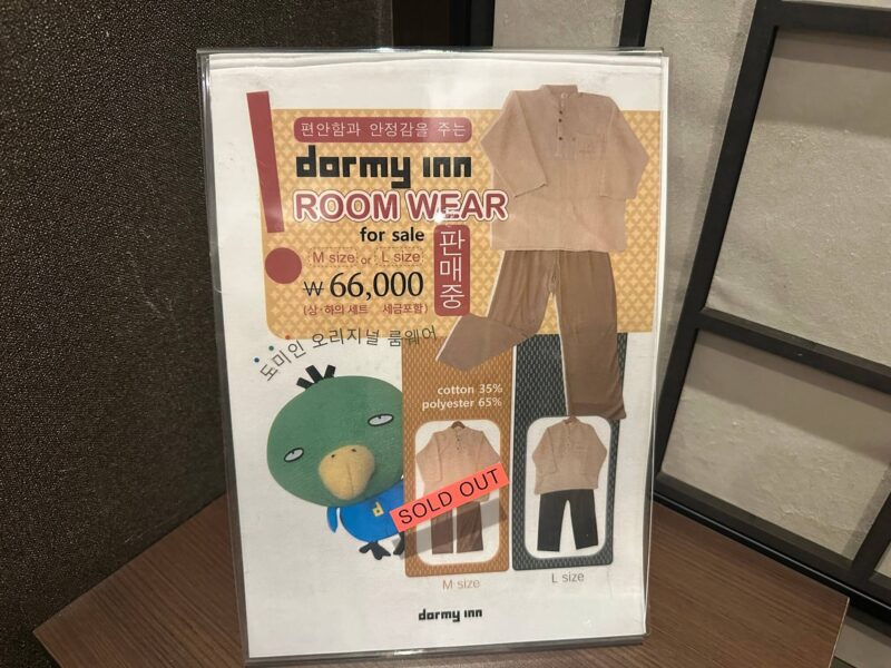 パジャマ販売中