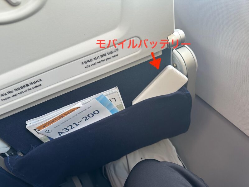 モバイルバッテリー