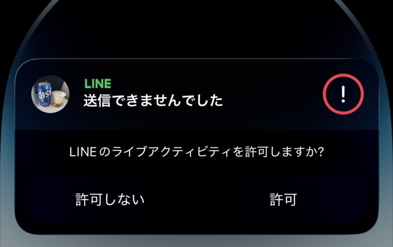 LINE