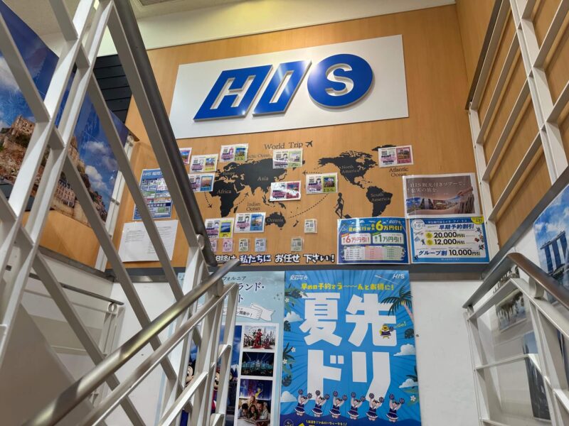 HISの店頭サービス