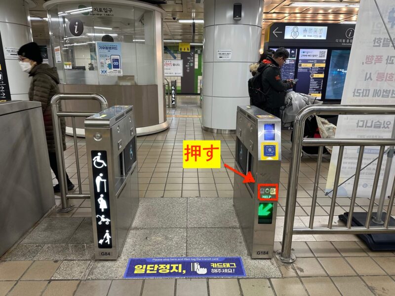 改札