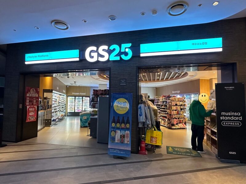 GS25
