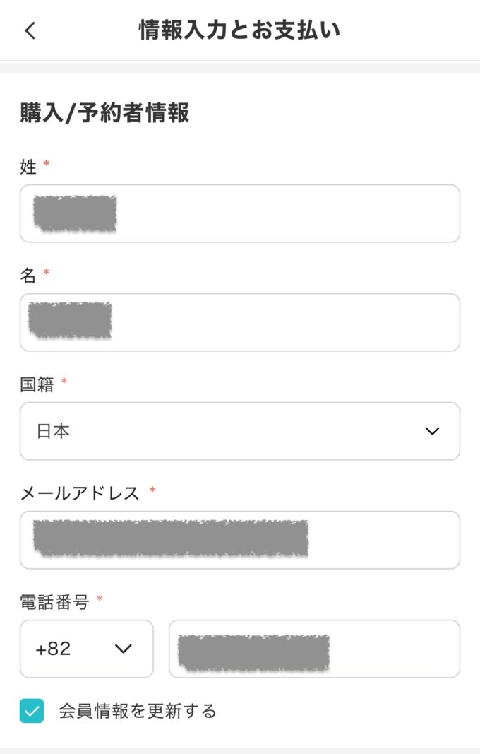KKday eSIMの使い方