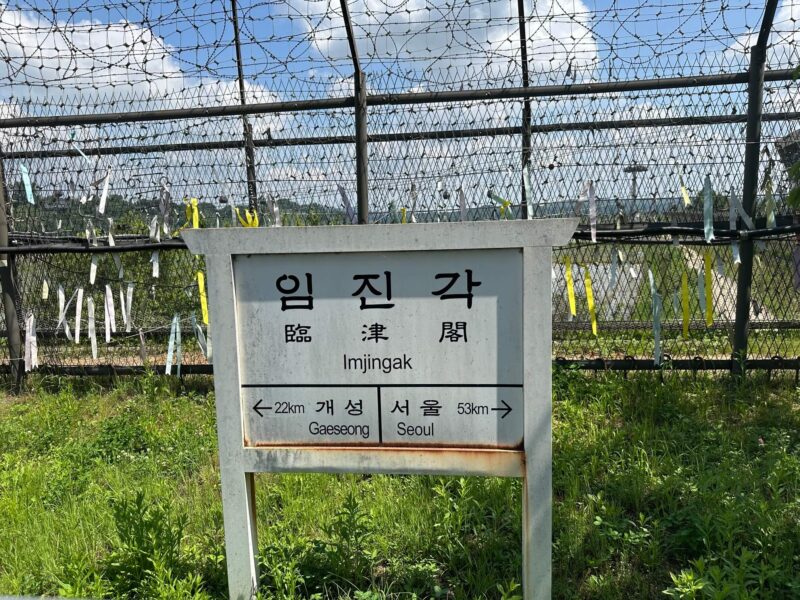 イムジンガクの駅名標