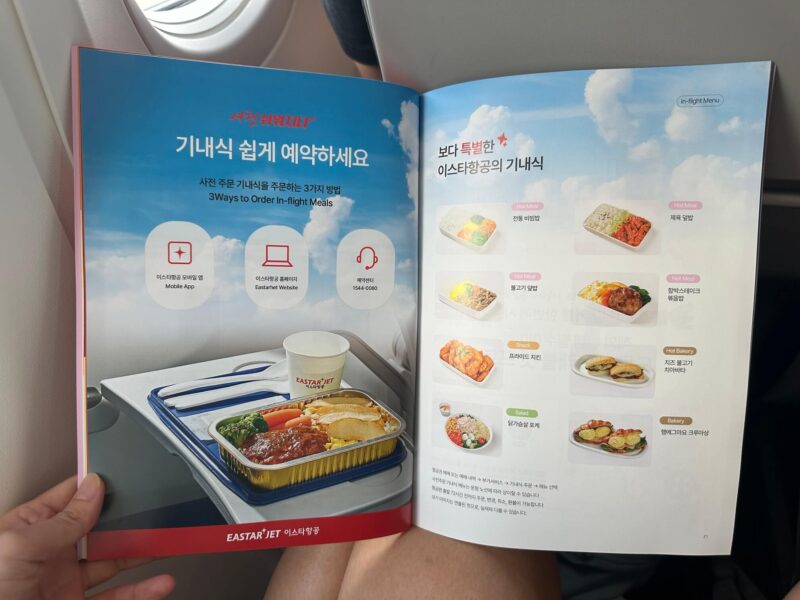 機内食