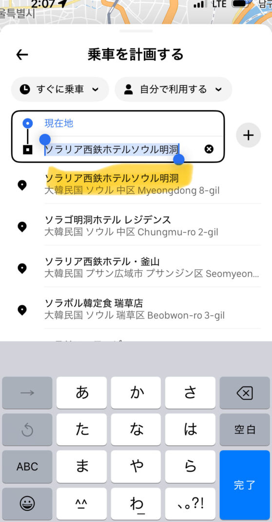 Uber(タクシー呼び出し)