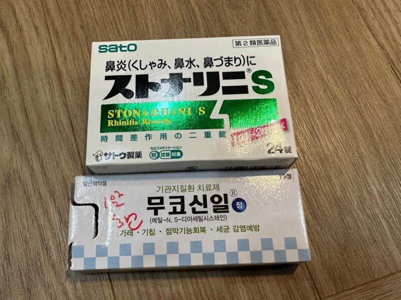 常備薬