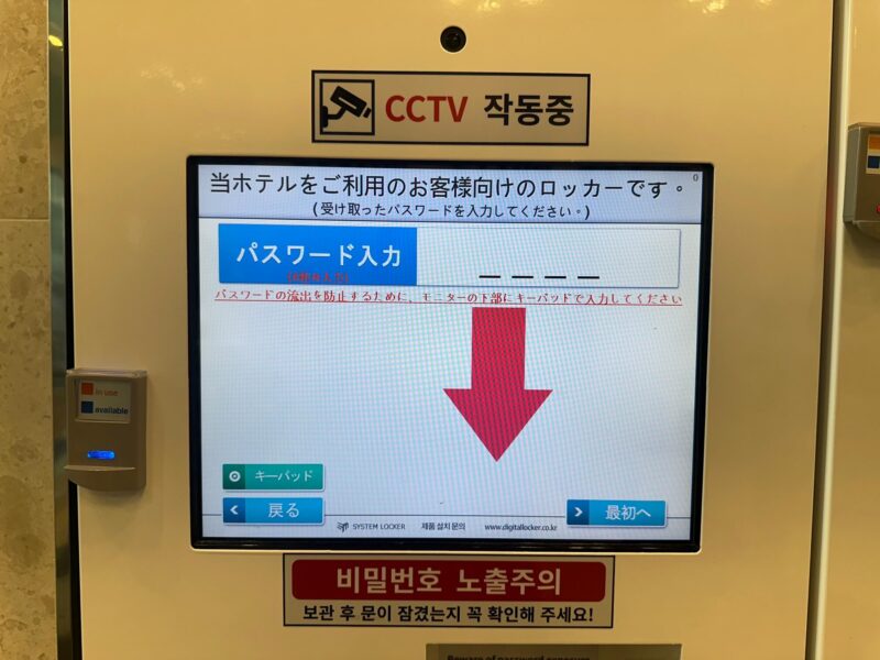 パスワード